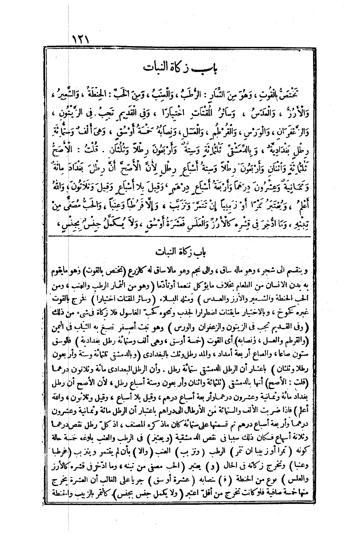 Halaman 121