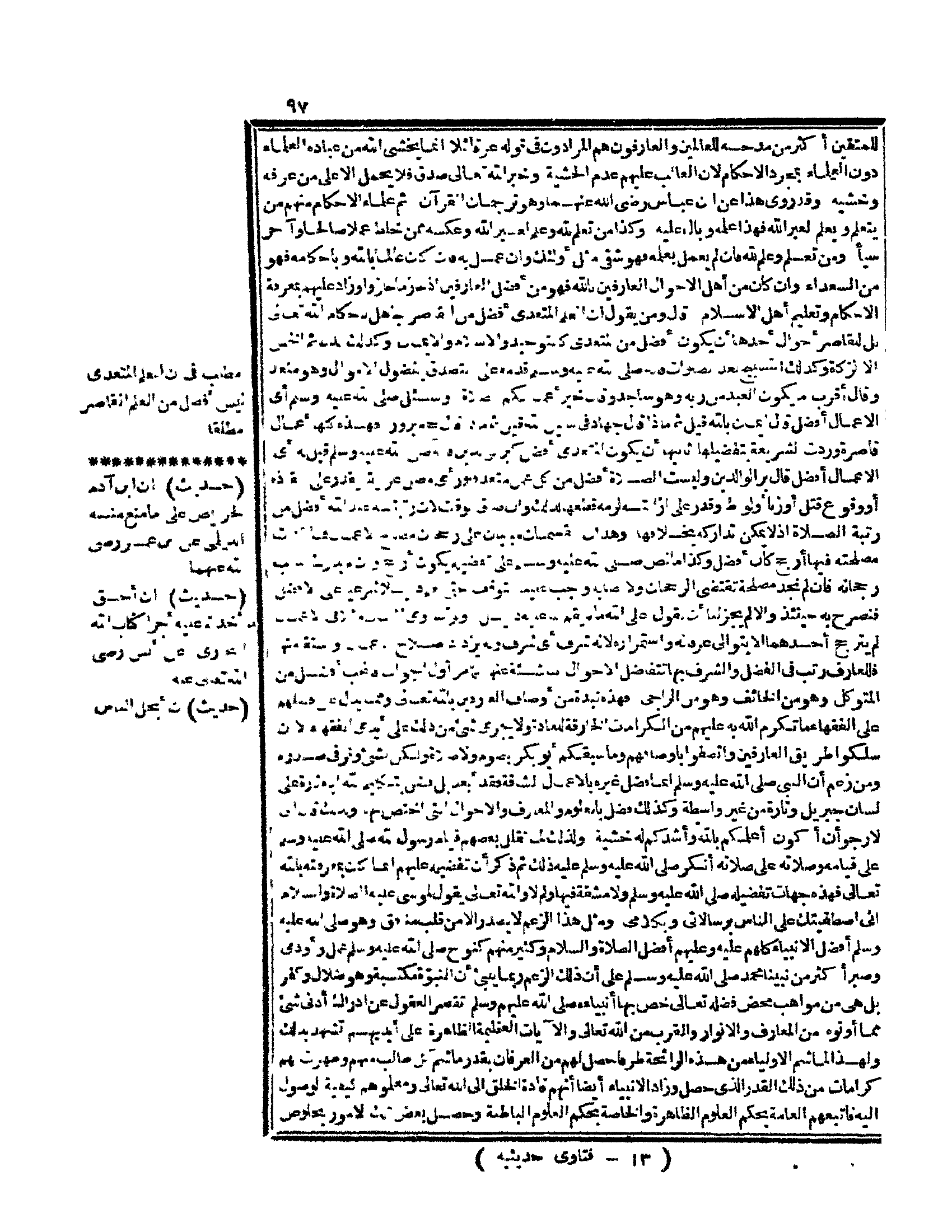 Halaman 106