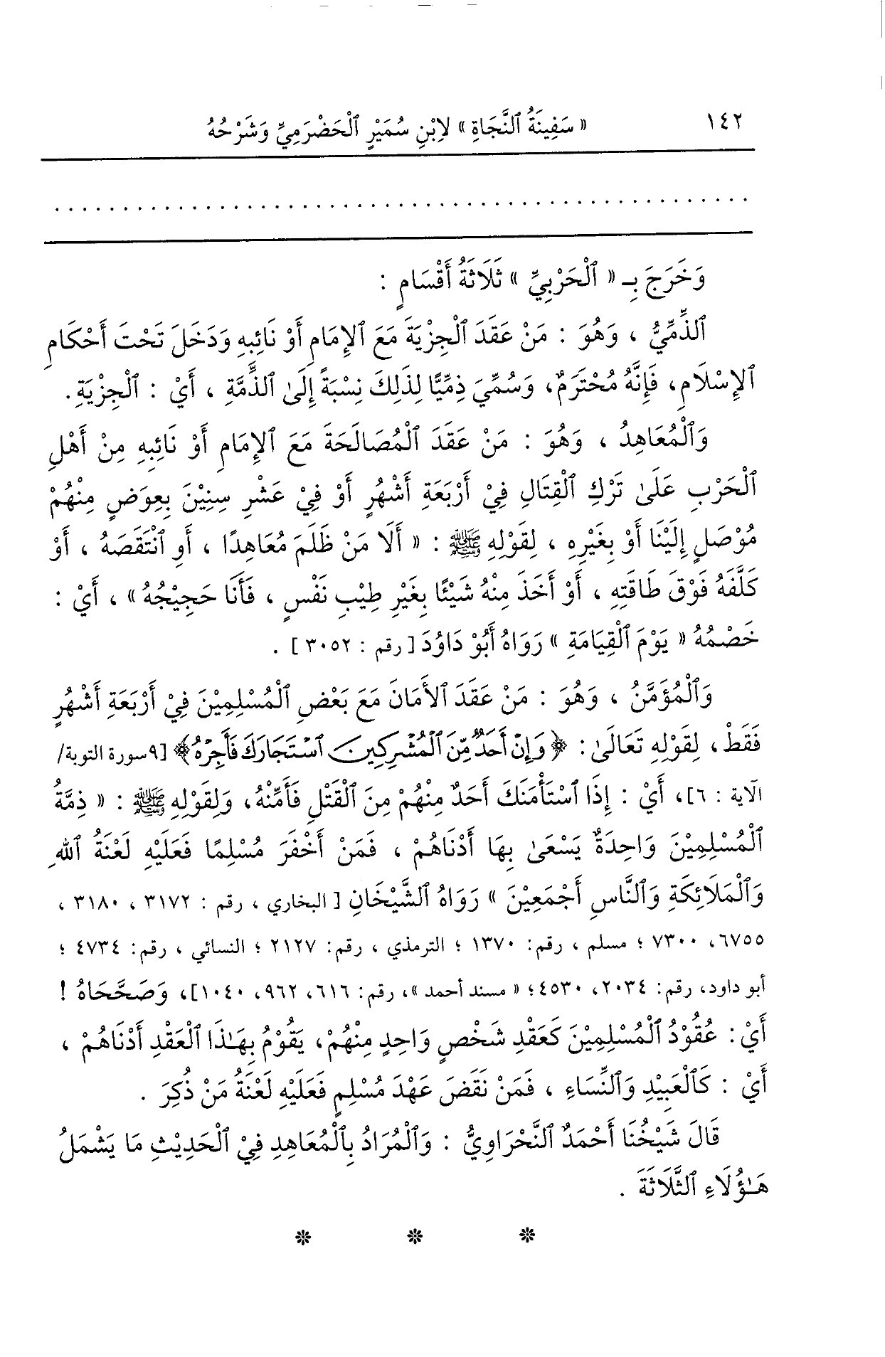 Halaman 142