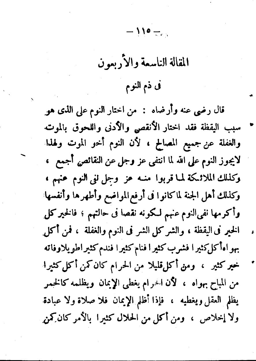 Halaman 115